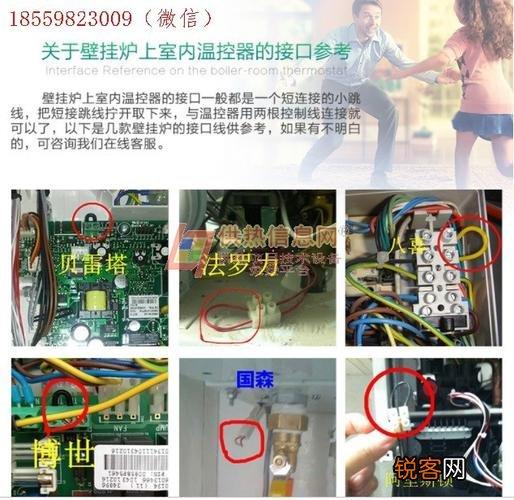 史密斯壁挂炉故障06