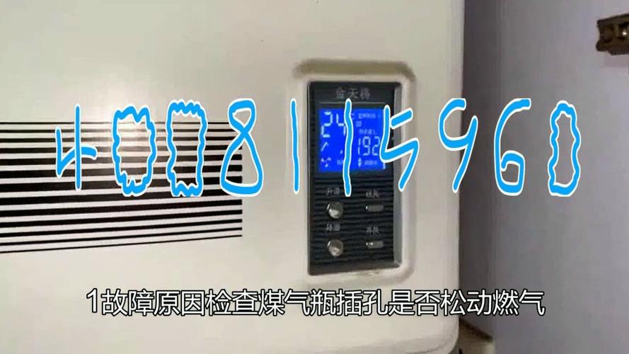 能率热水器故障码E4