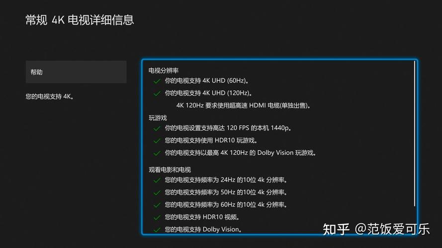 小米电视进入故障菜单