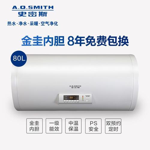 AO史密斯热水器故障码E2