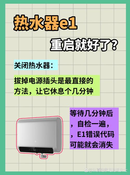 索爱热水器故障码查询电话