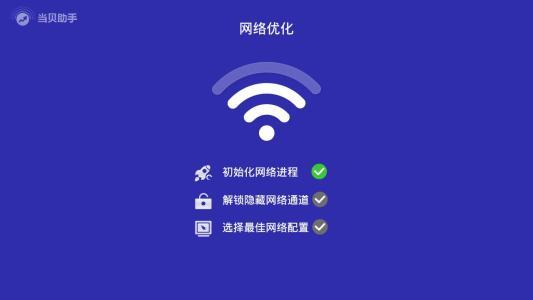 智能电视wifi模板故障