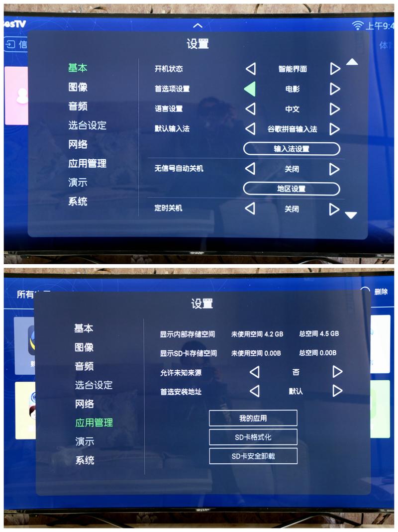 夏普电视wifi连接故障