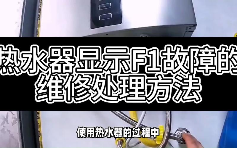 万和燃气热水器故障码RF