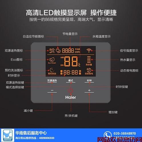 热水器控制面板故障码大全