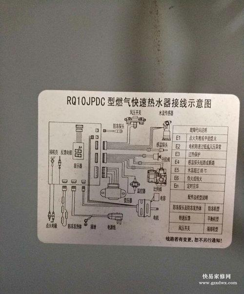 金立热水器故障码e3