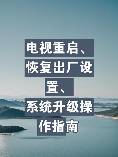 怎么让电视出故障