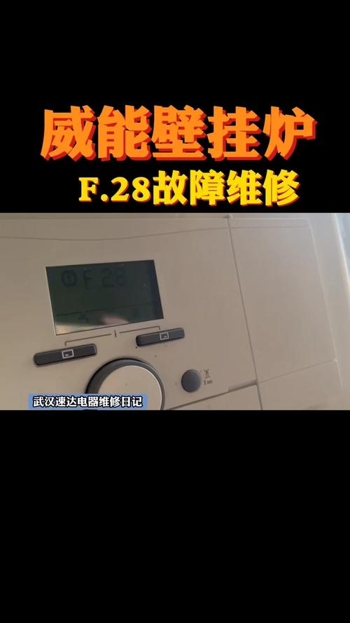 壁挂炉显示故障0