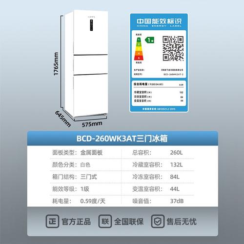 新飞冰箱故障怎么处理