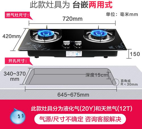 双灶燃气灶故障排除