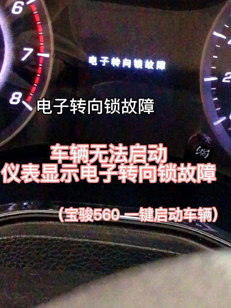 智能锁总是有故障