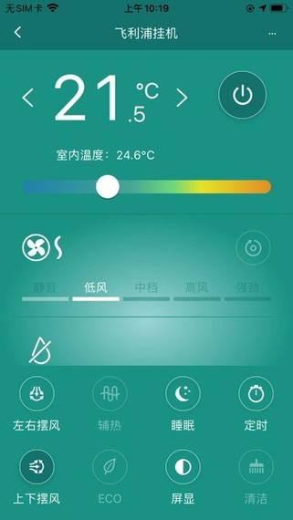 空调故障特效app