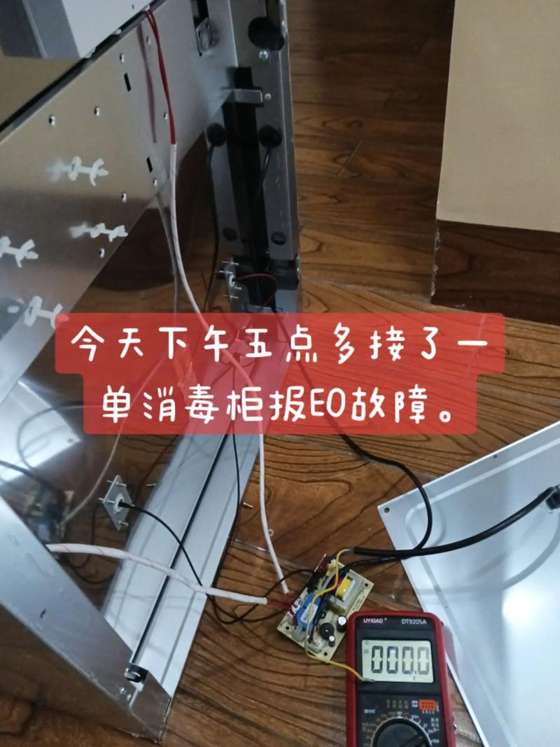 消毒柜Er是什么故障