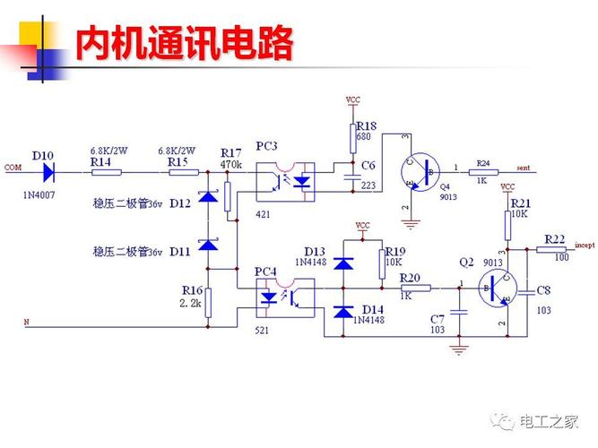 空调信号电路故障