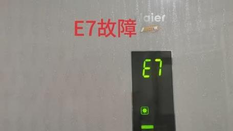 美大集成灶显示e7故障