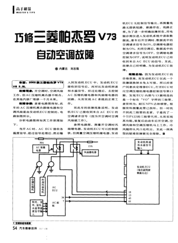 空调电气故障处理