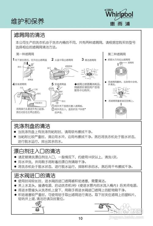 惠而浦洗衣机故障码h怎么解决