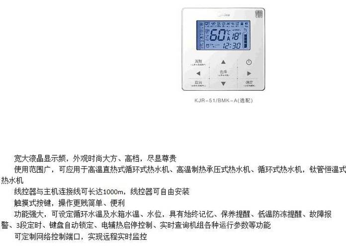 美的空气能6匹故障查询