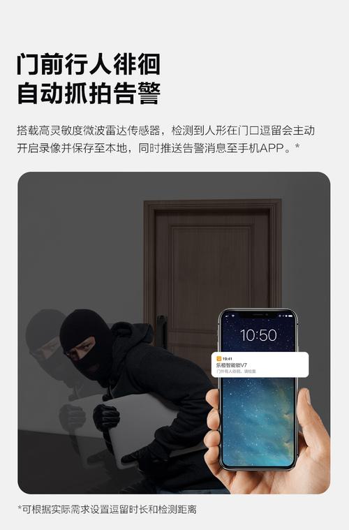 大华智能锁网络故障