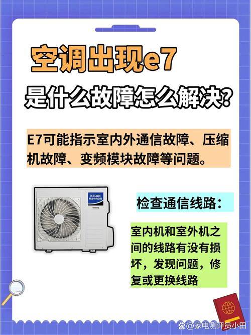 康宝油烟机故障代码e7