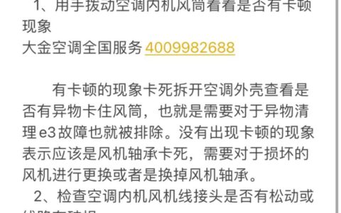 美多集成灶E3是什么故障？，集成灶常见故障代码解析及解决方法，什么是美多集成灶E3故障？，- E3故障代码定义，- 常见故障原因分析，如何排查和解决E3故障？，- 初步检查与电源管理，- 温度传感器的检测与更换，- 控制电路板的检修与维护，何时寻求专业帮助？，- 自行无法解决的问题，- 专业技术人员的优势，如何预防E3故障的发生？，- 定期维护与保养，- 正确使用集成灶的建议，用户反馈与实际案例，- 用户常见问题与解决方案，- 实际维修案例分享，未来趋势与发展，- 集成灶技术的进步，- 智能家电的发展方向