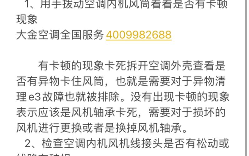 美多集成灶e3是什么故障