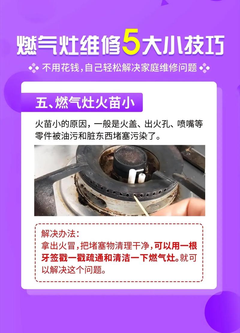 燃气灶维修故障码