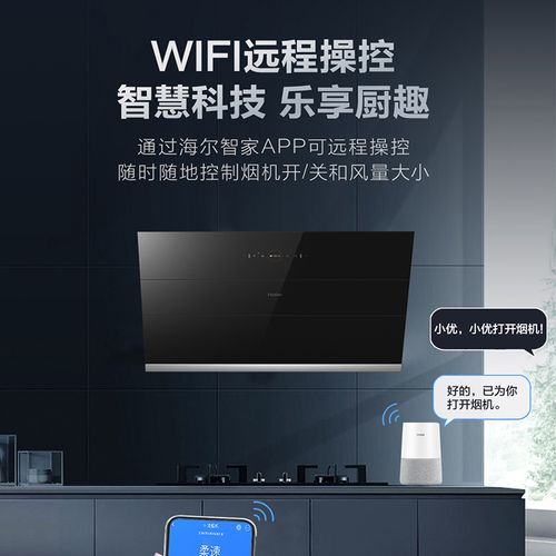 油烟机WiFi故障