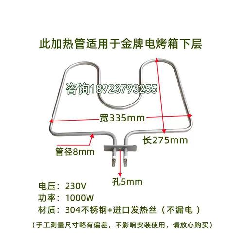 集成灶烤箱加热管故障怎么解决