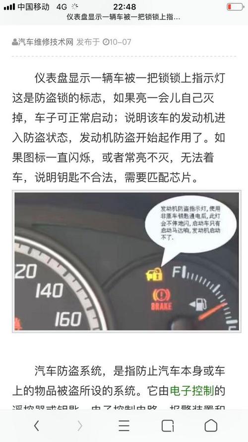 智能防盗锁故障灯