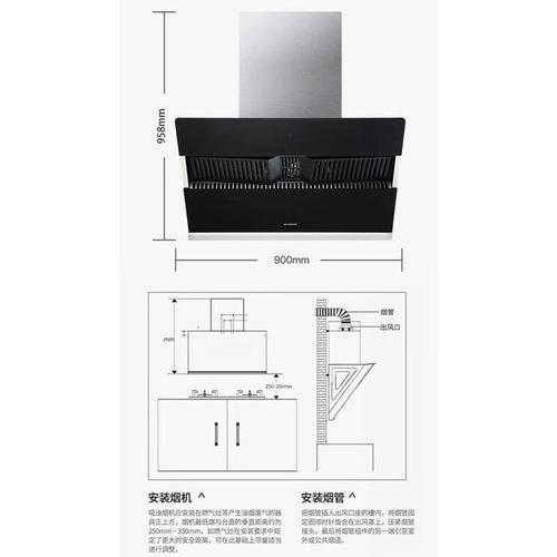 油烟机故障报告