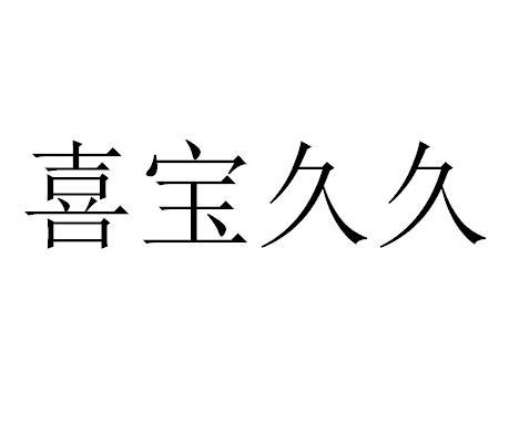 喜宝燃气灶故障代码b5