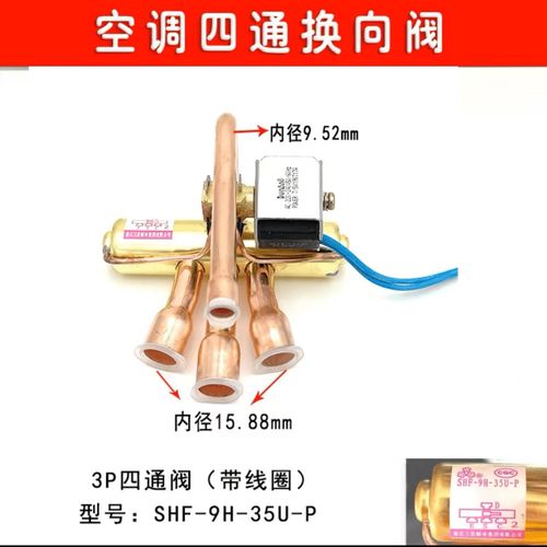 空气能四通阀坏什么故障