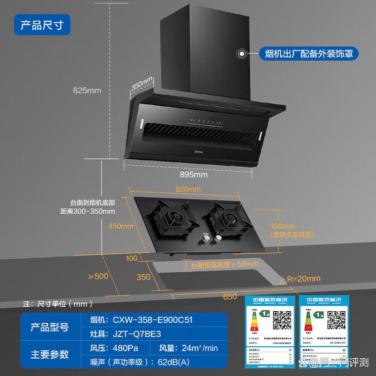 海尔油烟机显示延时故障