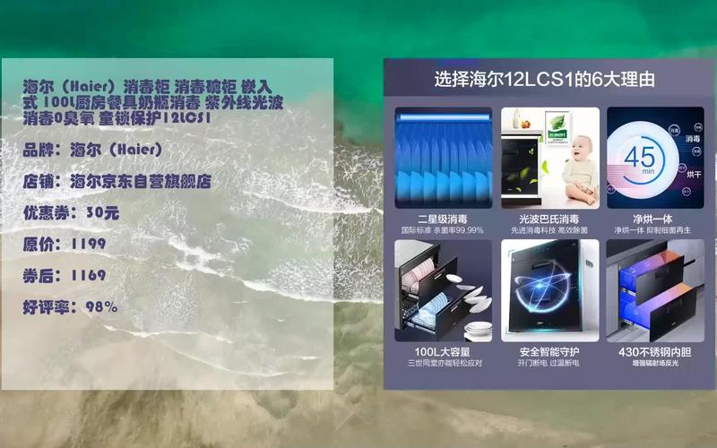 海尔消毒柜光波故障排除