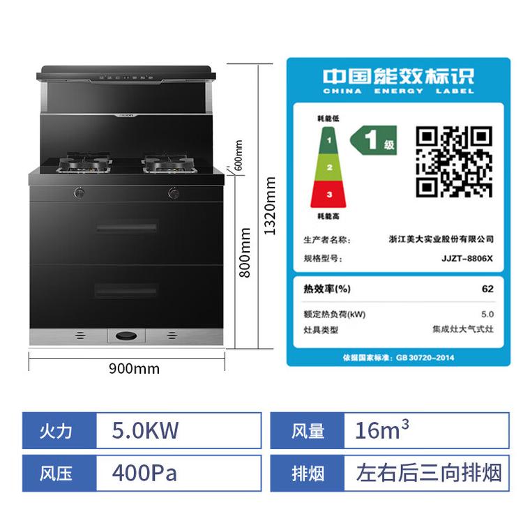 万和集成灶e9故障维修