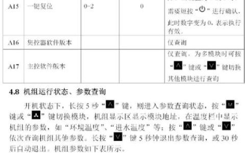 遇到空气能故障代码ER40，该如何快速解决？