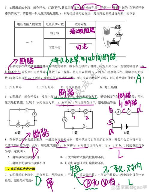 康华保险柜电路故障维修