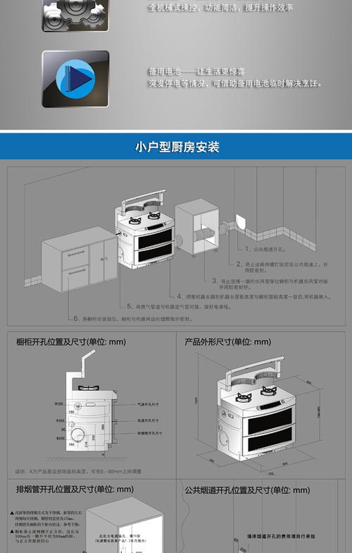 诺孚厨堡集成灶故障代码a19