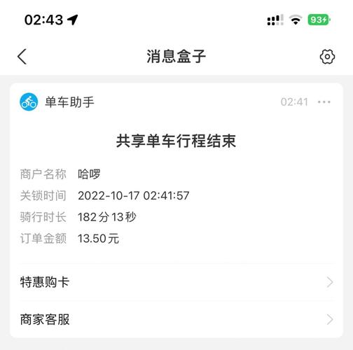 哈啰智能锁故障维修费用