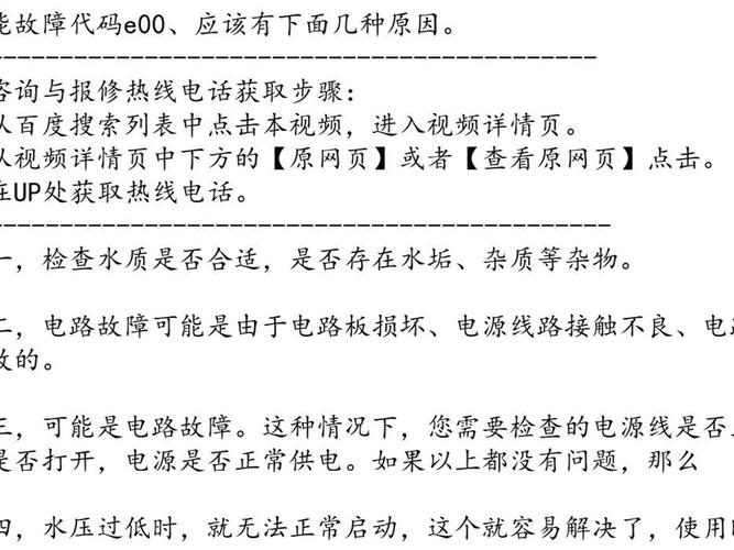 同益空气能2f故障码