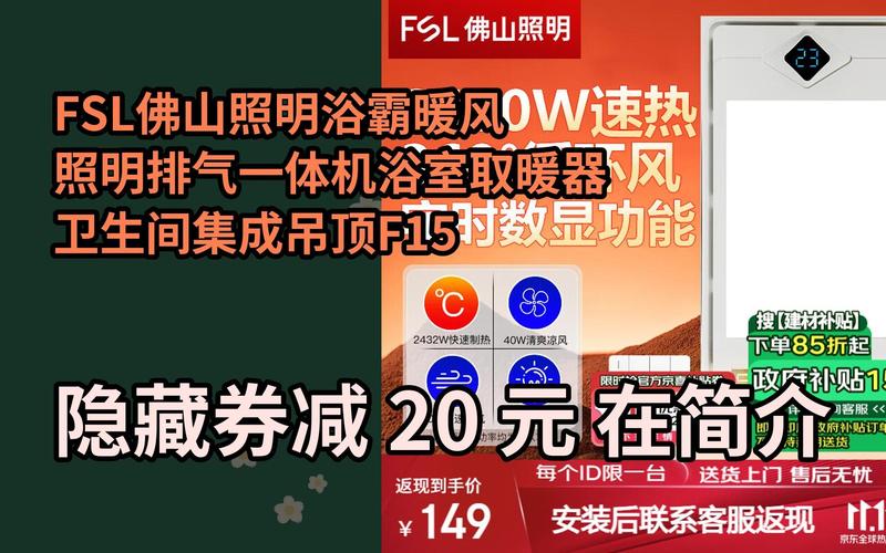 法瑞集成灶故障代码f15