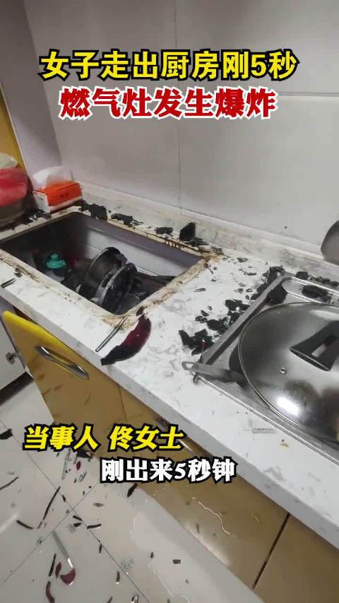 燃气灶故障造成爆炸