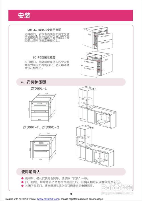 林内消毒柜主开关故障