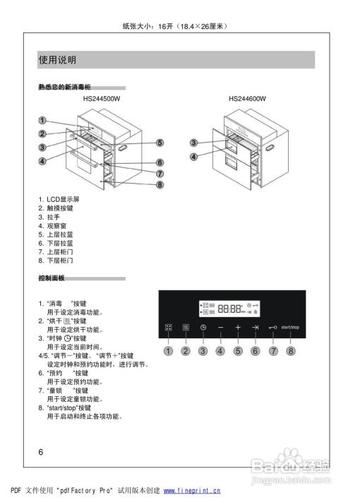 王牌消毒柜故障常识