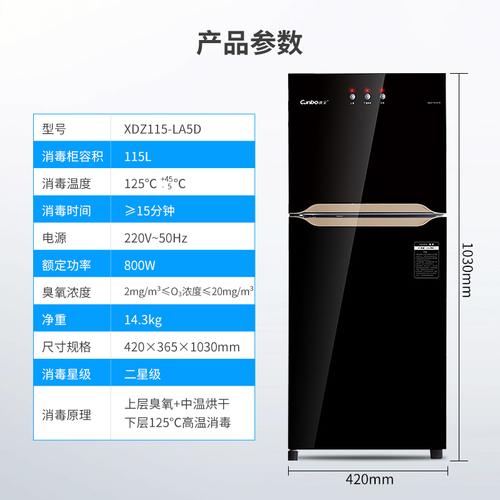 康宝消毒柜 通电 故障