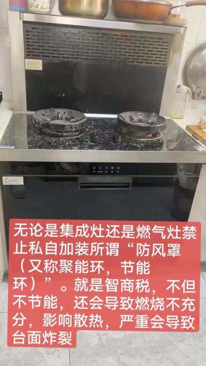 集成燃气灶出故障