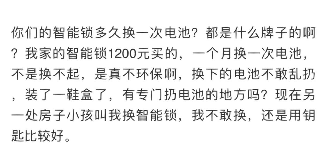 智能锁故障找谁修理电池