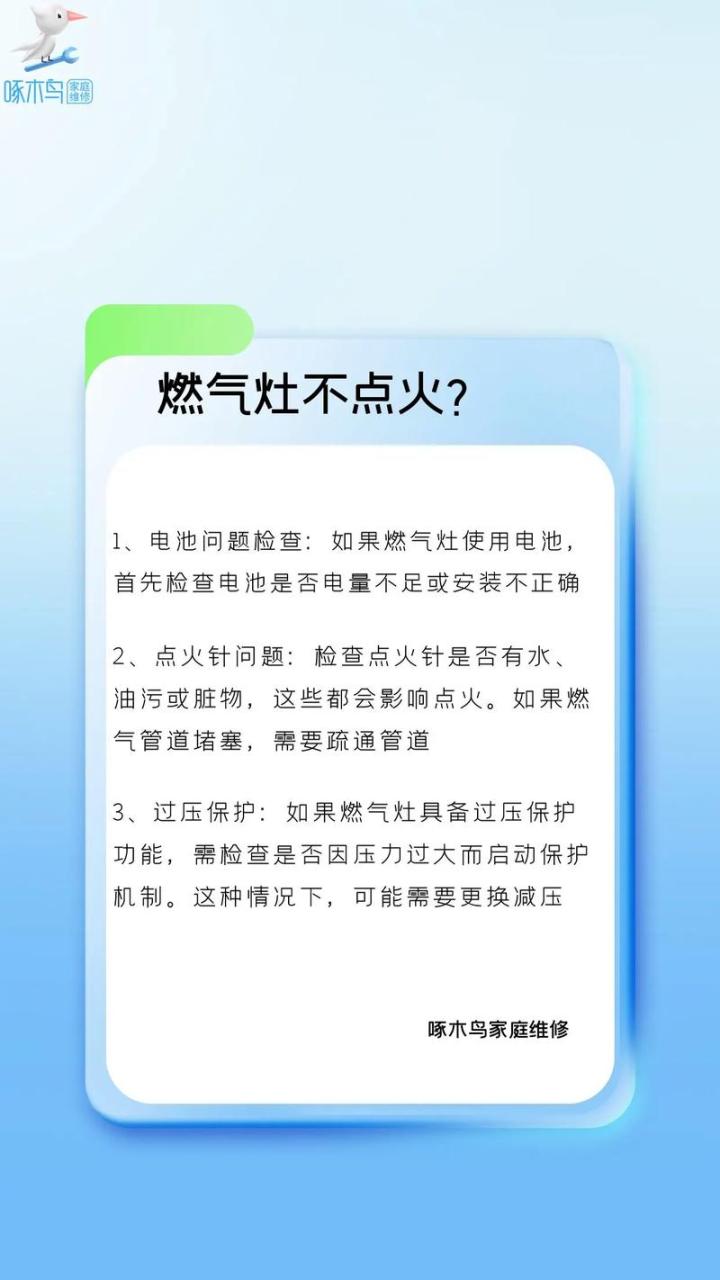 燃气灶故障找谁维修