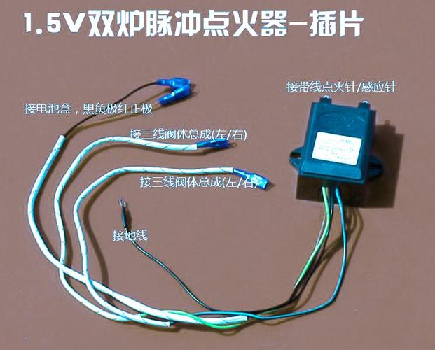 燃气灶脉冲故障讲解